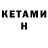 Метадон кристалл Regan Martin