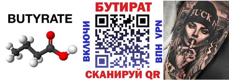 Купить  Гусиноозёрск  БУТИРАТ оксана 
