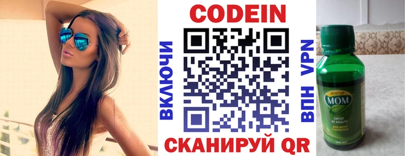 Codein Purple Drank Гусиноозёрск