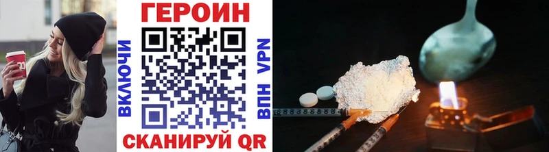 Купить где  Гусиноозёрск  Героин хмурый 