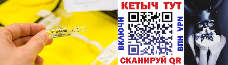 Купить  Гусиноозёрск  Кетамин ketamine 