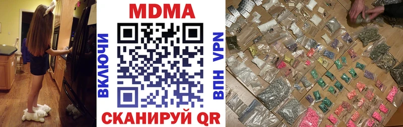 МДМА молли  Купить закладки  Гусиноозёрск 