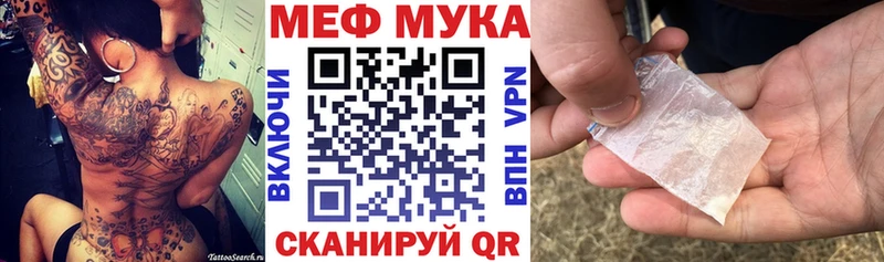 МЯУ-МЯУ mephedrone  Купить  Гусиноозёрск 